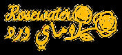 Rosewater Middle Eastern Grill